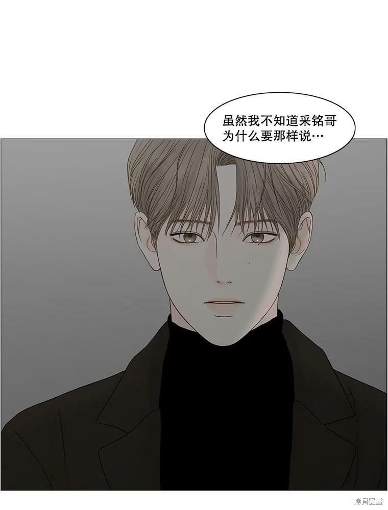 《秘密关系》漫画最新章节第93话免费下拉式在线观看章节第【93】张图片