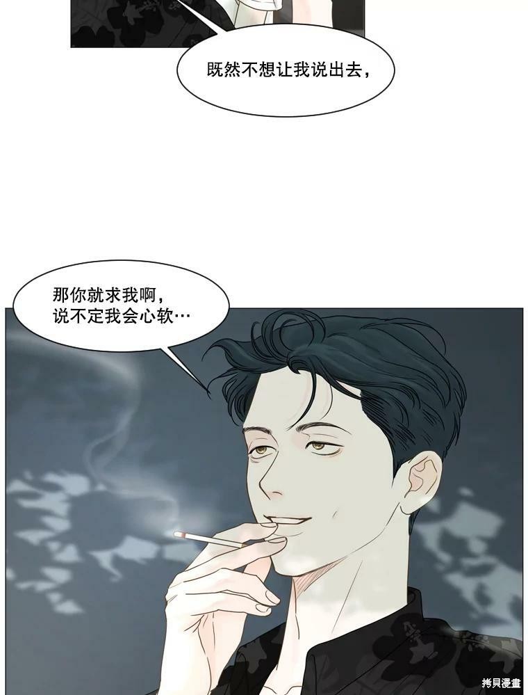 《秘密关系》漫画最新章节第20话免费下拉式在线观看章节第【21】张图片