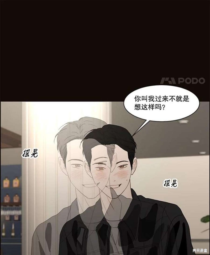 《秘密关系》漫画最新章节第107话免费下拉式在线观看章节第【53】张图片