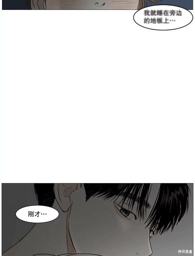 《秘密关系》漫画最新章节第27话免费下拉式在线观看章节第【52】张图片