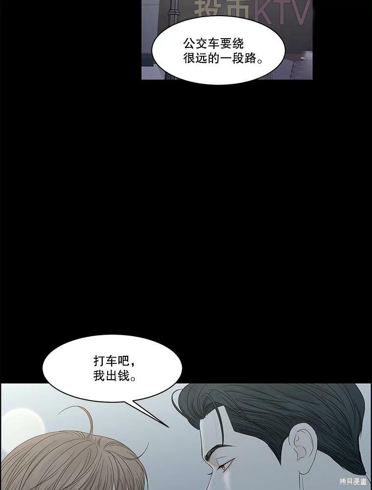 《秘密关系》漫画最新章节第93话免费下拉式在线观看章节第【55】张图片