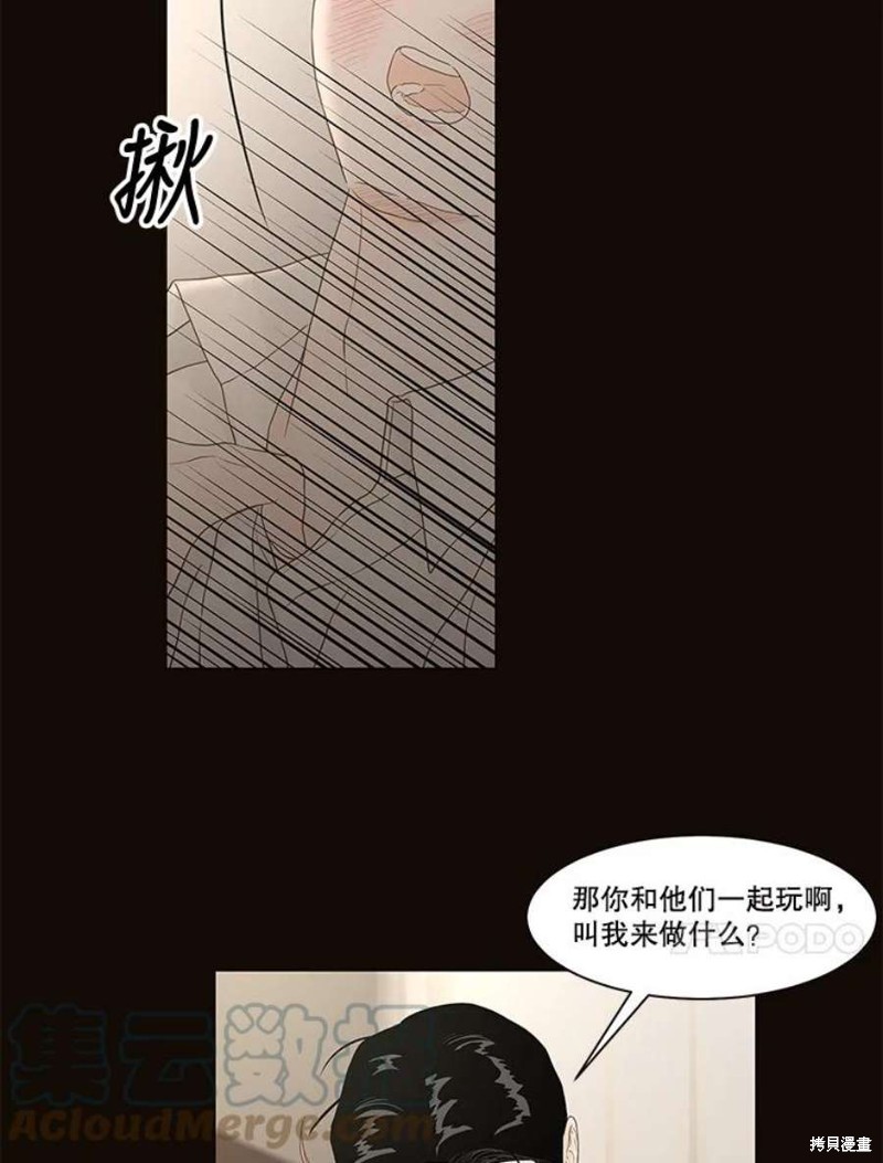 《秘密关系》漫画最新章节第107话免费下拉式在线观看章节第【66】张图片