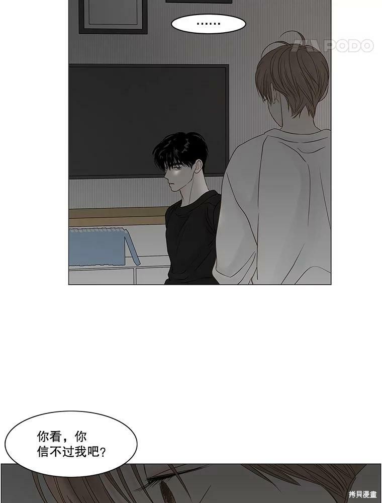 《秘密关系》漫画最新章节第84话免费下拉式在线观看章节第【69】张图片