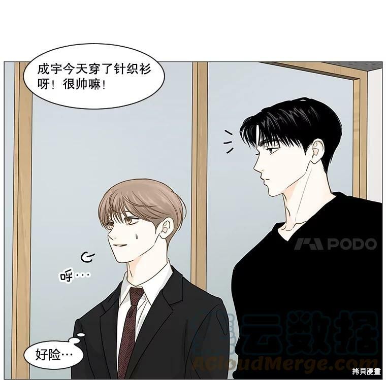 《秘密关系》漫画最新章节第38话免费下拉式在线观看章节第【63】张图片