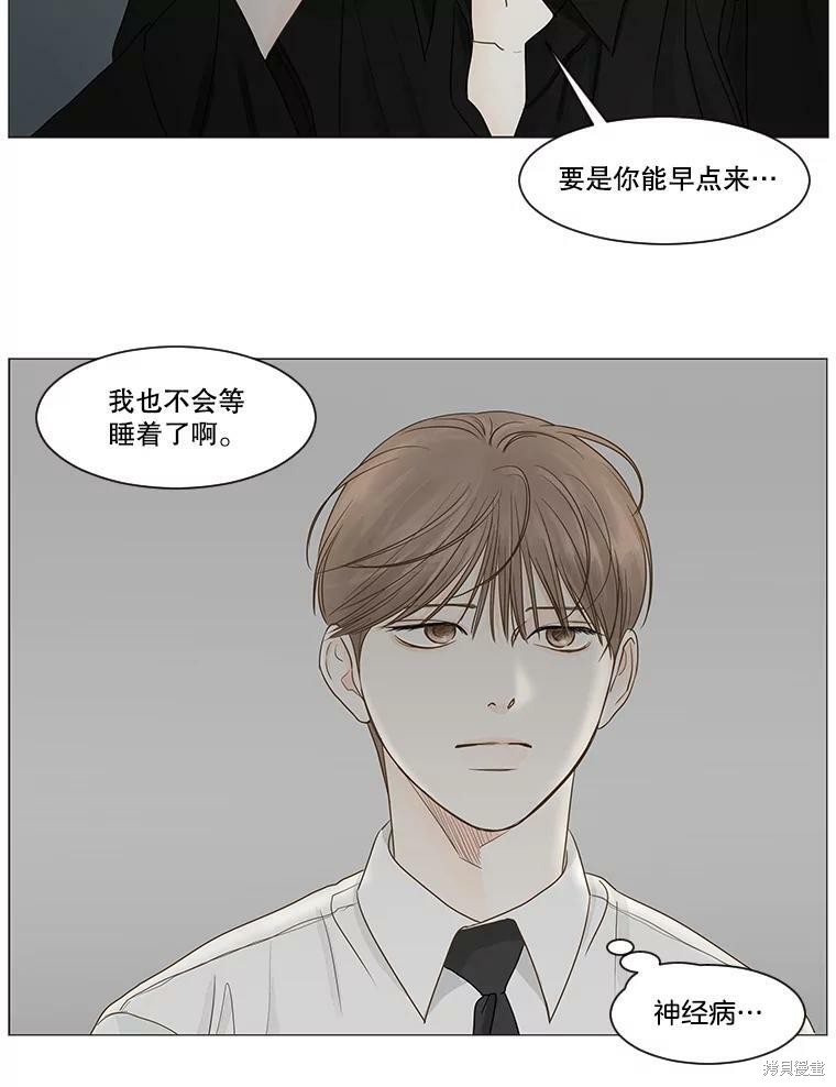 《秘密关系》漫画最新章节第32话免费下拉式在线观看章节第【59】张图片