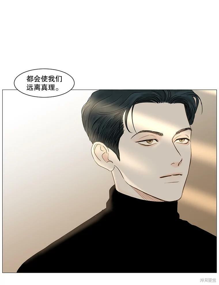 《秘密关系》漫画最新章节第39话免费下拉式在线观看章节第【3】张图片