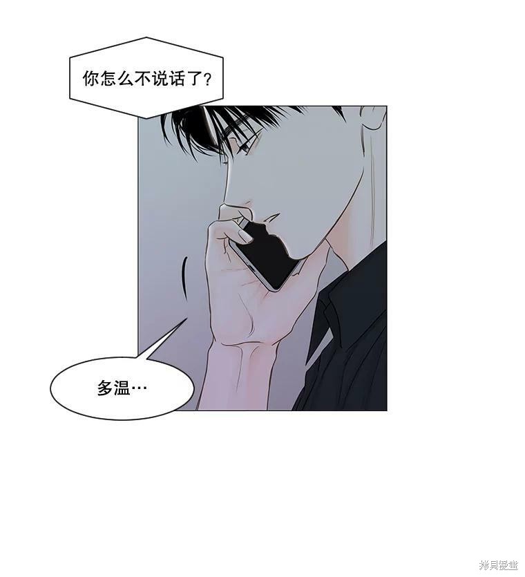 《秘密关系》漫画最新章节第36话免费下拉式在线观看章节第【50】张图片