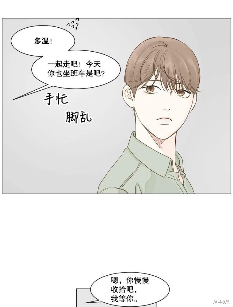 《秘密关系》漫画最新章节第17话免费下拉式在线观看章节第【49】张图片