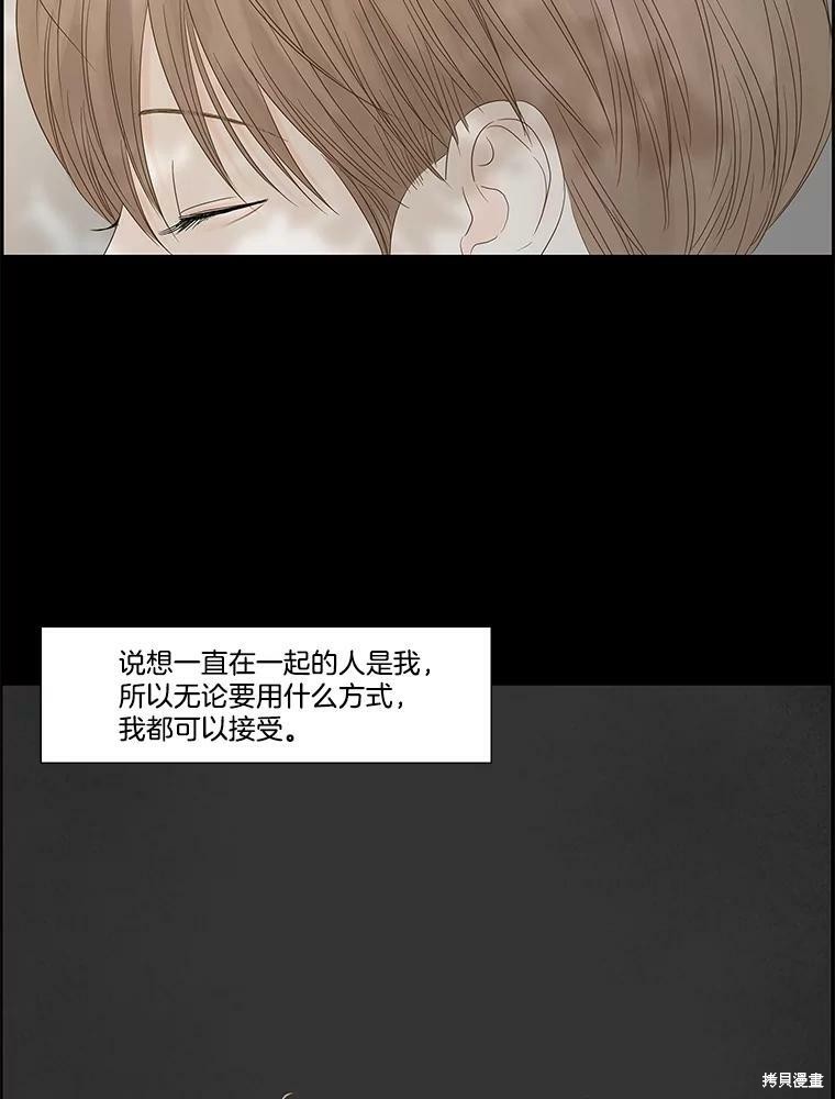 《秘密关系》漫画最新章节第88话免费下拉式在线观看章节第【66】张图片