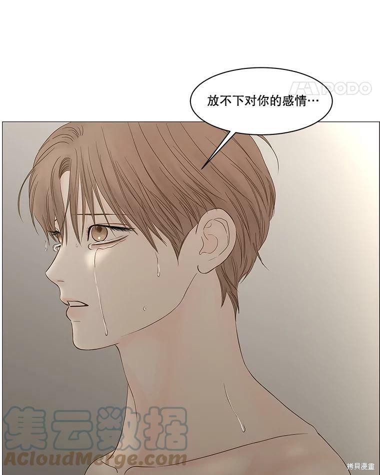 《秘密关系》漫画最新章节第104话免费下拉式在线观看章节第【49】张图片