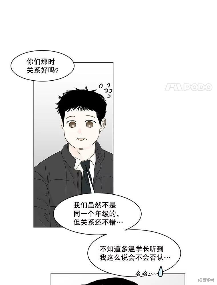 《秘密关系》漫画最新章节第95话免费下拉式在线观看章节第【21】张图片