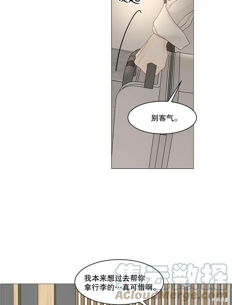 《秘密关系》漫画最新章节第87话免费下拉式在线观看章节第【29】张图片