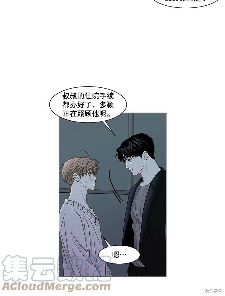 《秘密关系》漫画最新章节第52话免费下拉式在线观看章节第【42】张图片