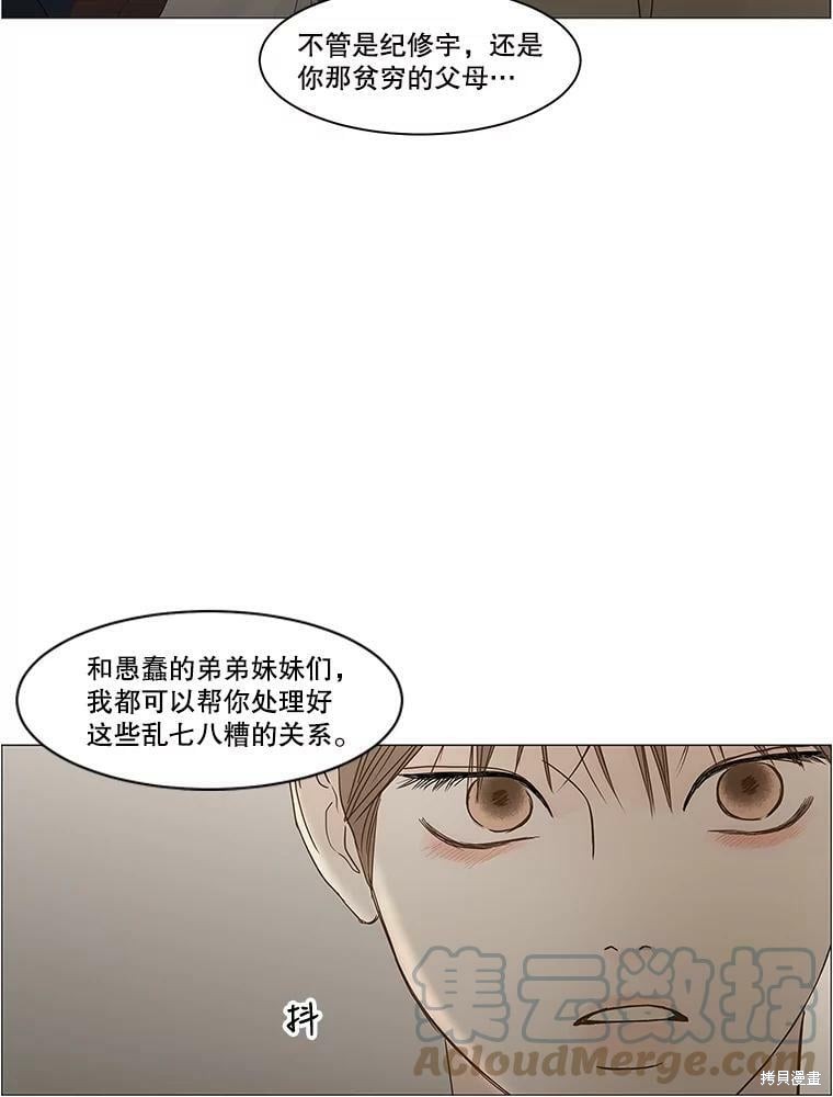 《秘密关系》漫画最新章节第103话免费下拉式在线观看章节第【56】张图片