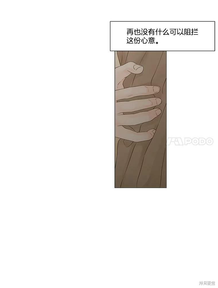 《秘密关系》漫画最新章节第90话免费下拉式在线观看章节第【58】张图片