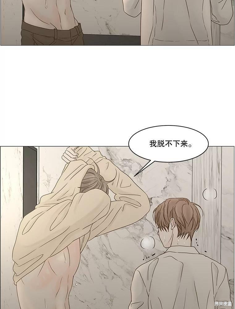 《秘密关系》漫画最新章节第104话免费下拉式在线观看章节第【20】张图片