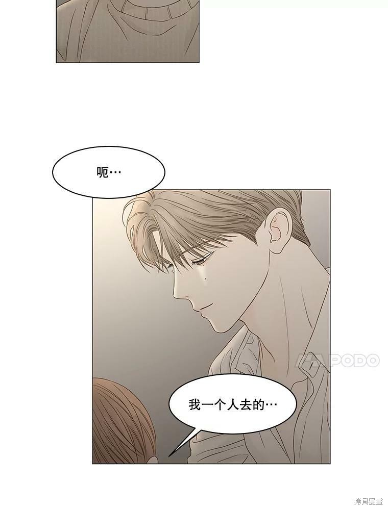 《秘密关系》漫画最新章节第95话免费下拉式在线观看章节第【52】张图片