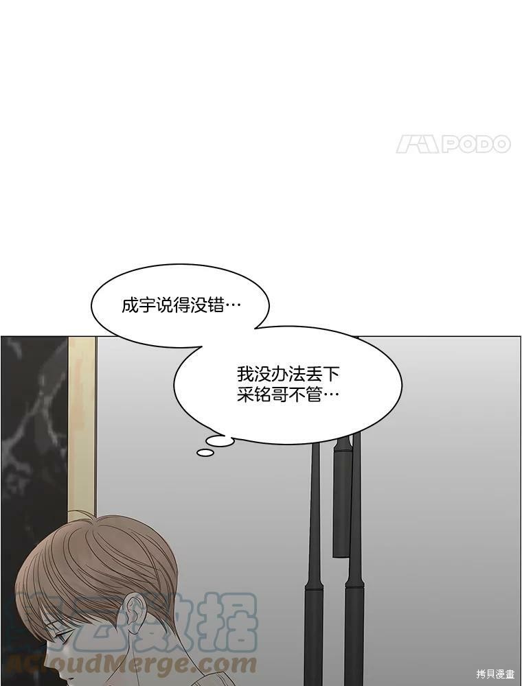 《秘密关系》漫画最新章节第96话免费下拉式在线观看章节第【17】张图片