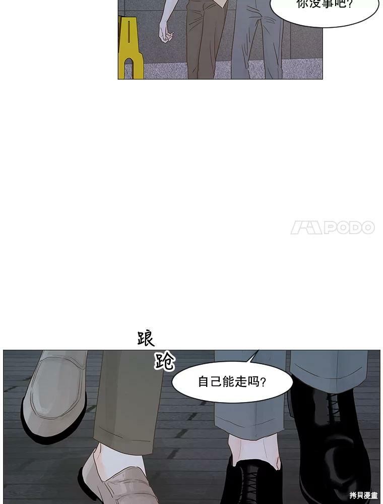 《秘密关系》漫画最新章节第11话免费下拉式在线观看章节第【11】张图片