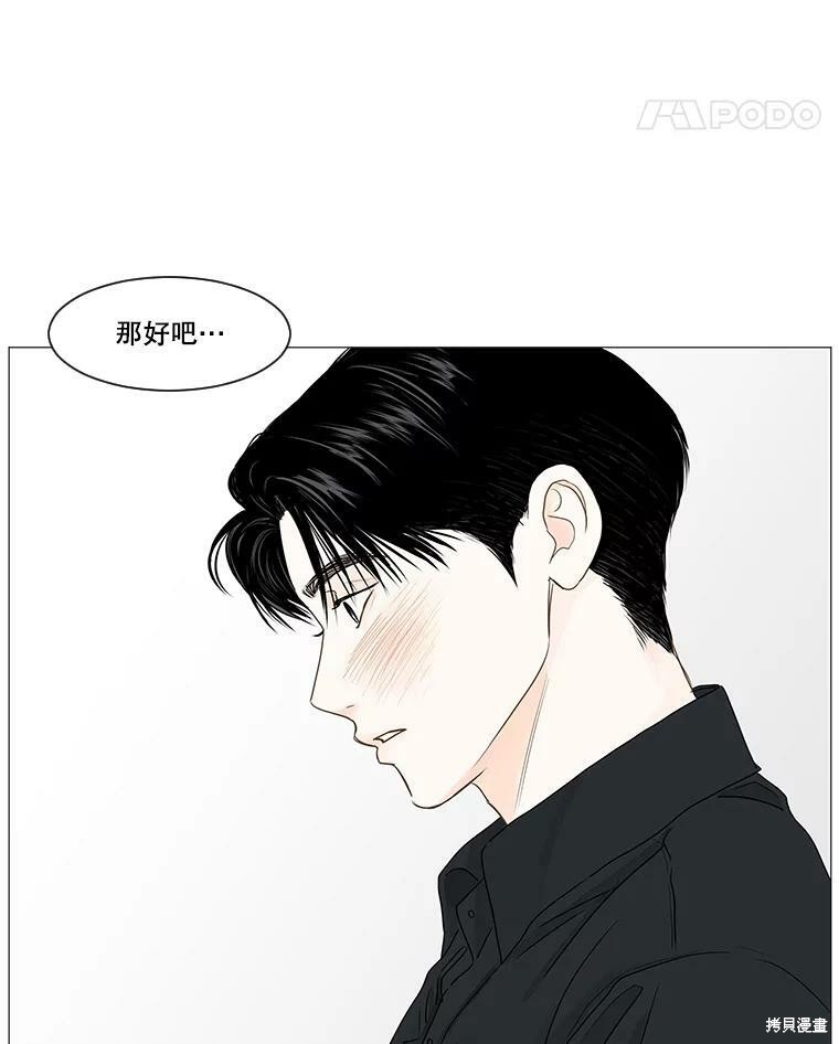 《秘密关系》漫画最新章节第37话免费下拉式在线观看章节第【58】张图片
