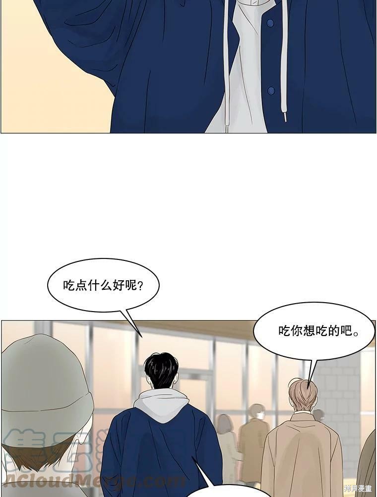 《秘密关系》漫画最新章节第89话免费下拉式在线观看章节第【41】张图片