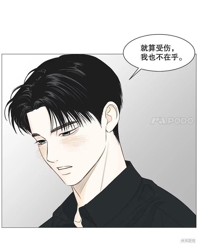 《秘密关系》漫画最新章节第37话免费下拉式在线观看章节第【43】张图片