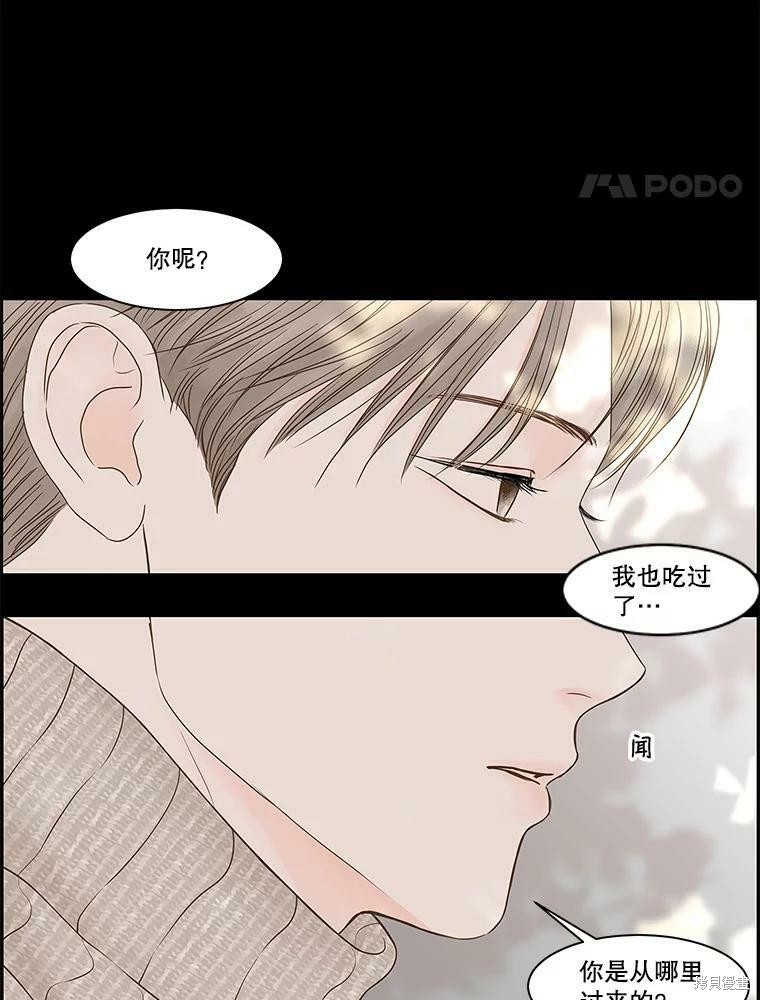 《秘密关系》漫画最新章节第77话免费下拉式在线观看章节第【72】张图片