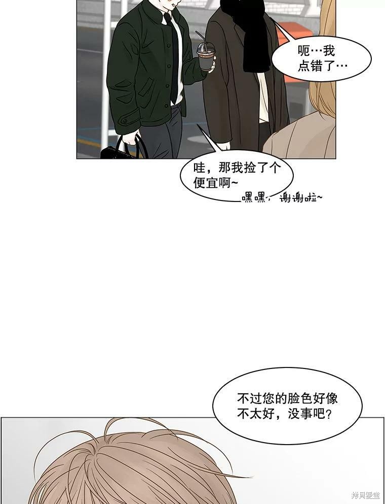 《秘密关系》漫画最新章节第74话免费下拉式在线观看章节第【72】张图片