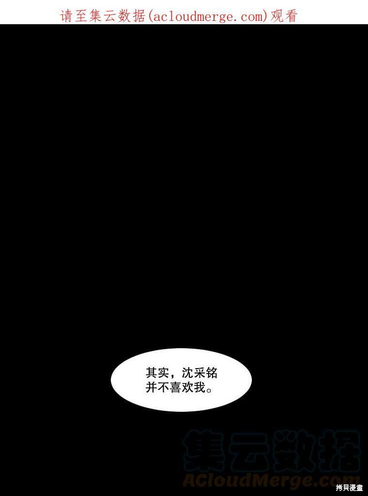 《秘密关系》漫画最新章节第34话免费下拉式在线观看章节第【1】张图片