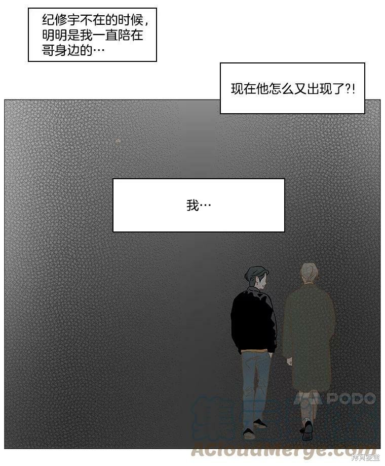 《秘密关系》漫画最新章节第14话免费下拉式在线观看章节第【60】张图片