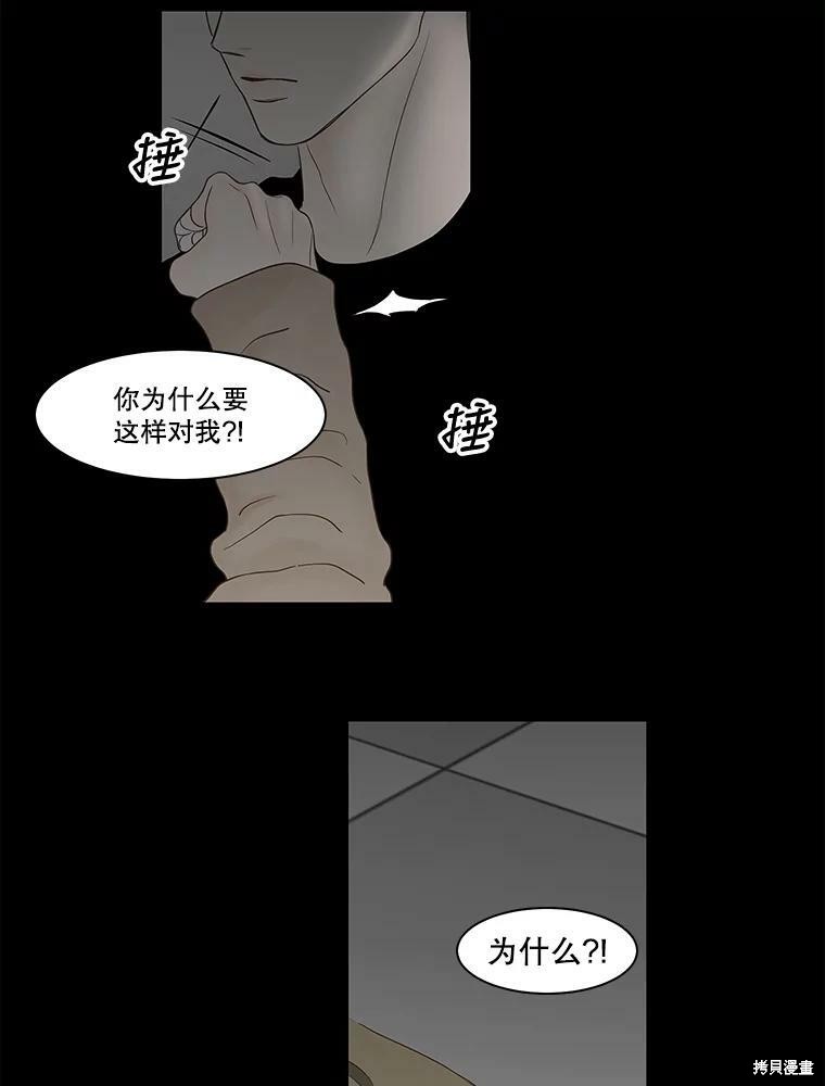 《秘密关系》漫画最新章节第82话免费下拉式在线观看章节第【45】张图片