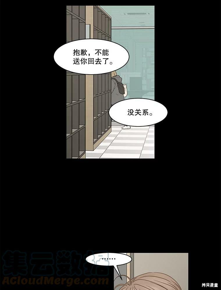 《秘密关系》漫画最新章节第80话免费下拉式在线观看章节第【25】张图片