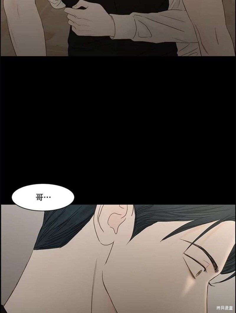 《秘密关系》漫画最新章节第107话免费下拉式在线观看章节第【80】张图片