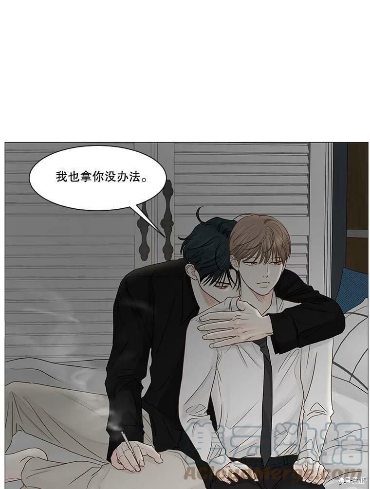 《秘密关系》漫画最新章节第32话免费下拉式在线观看章节第【78】张图片