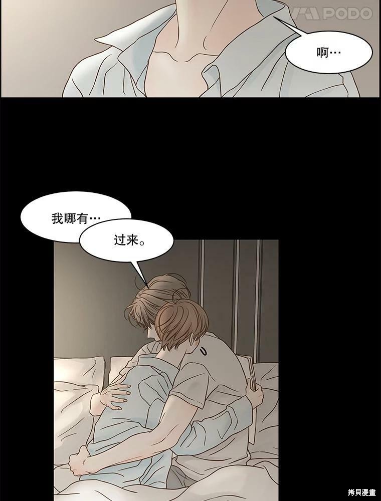 《秘密关系》漫画最新章节第81话免费下拉式在线观看章节第【54】张图片