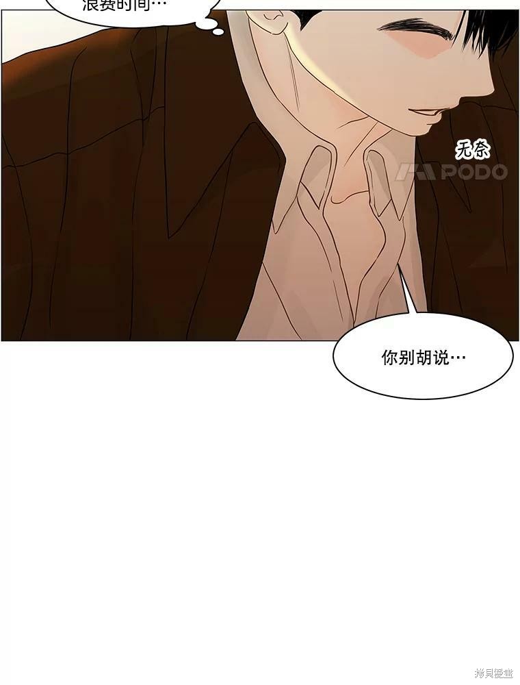 《秘密关系》漫画最新章节第73话免费下拉式在线观看章节第【48】张图片