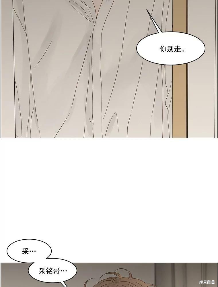 《秘密关系》漫画最新章节第87话免费下拉式在线观看章节第【61】张图片