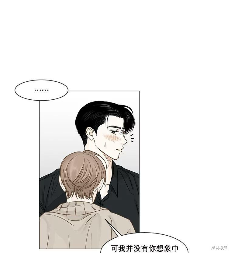 《秘密关系》漫画最新章节第37话免费下拉式在线观看章节第【53】张图片