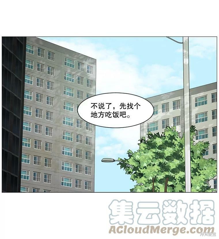 《秘密关系》漫画最新章节第19话免费下拉式在线观看章节第【75】张图片