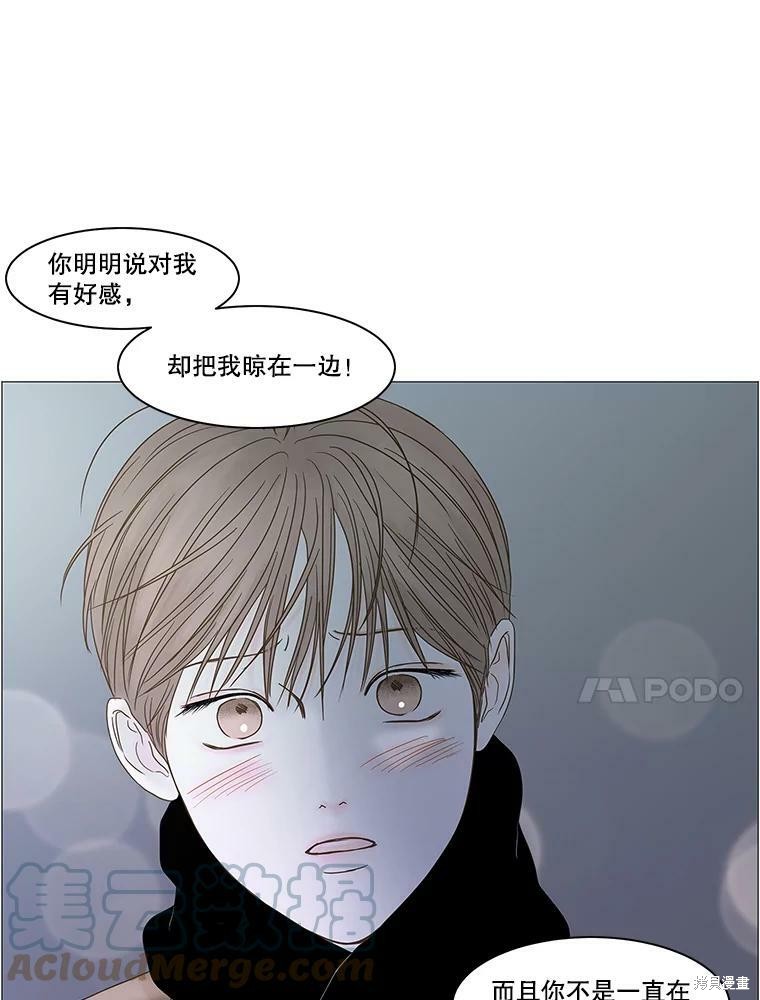 《秘密关系》漫画最新章节第100话免费下拉式在线观看章节第【49】张图片