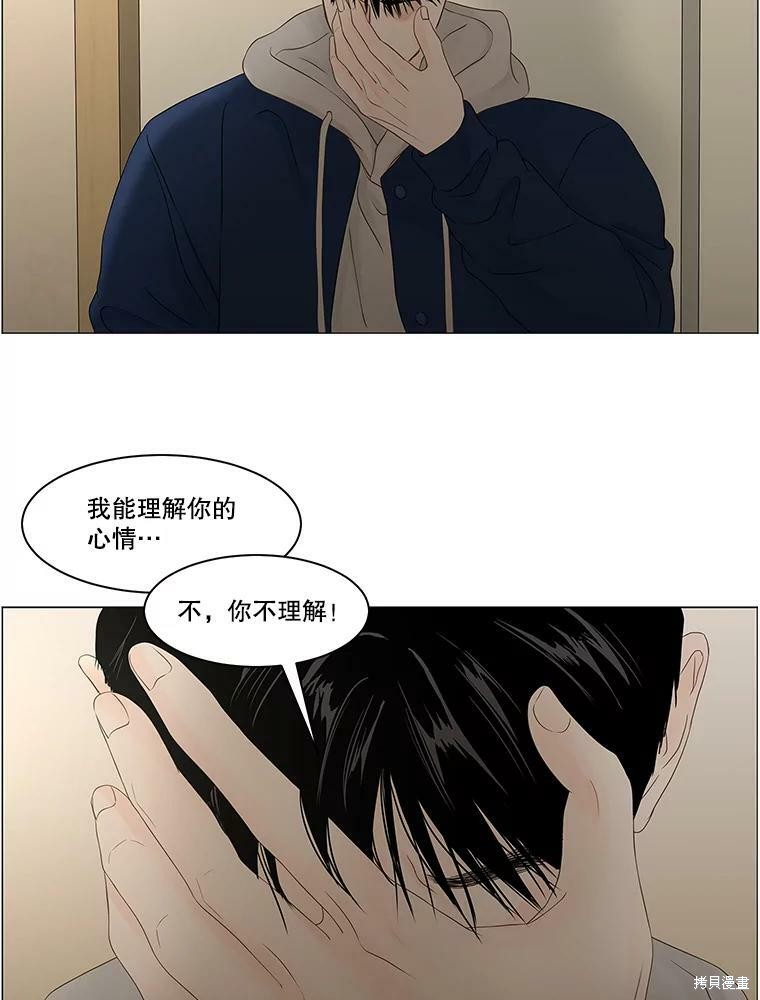 《秘密关系》漫画最新章节第90话免费下拉式在线观看章节第【36】张图片