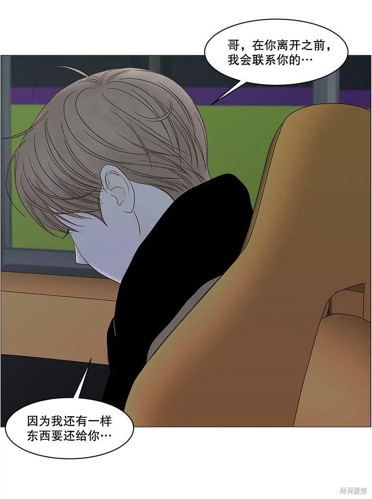 《秘密关系》漫画最新章节第99话免费下拉式在线观看章节第【62】张图片