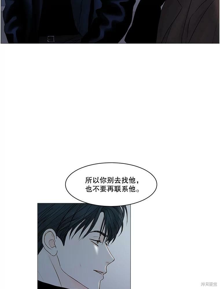 《秘密关系》漫画最新章节第71话免费下拉式在线观看章节第【54】张图片