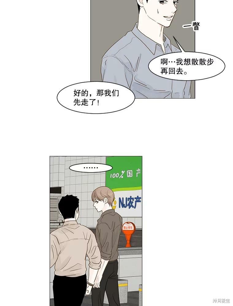 《秘密关系》漫画最新章节第8话免费下拉式在线观看章节第【21】张图片