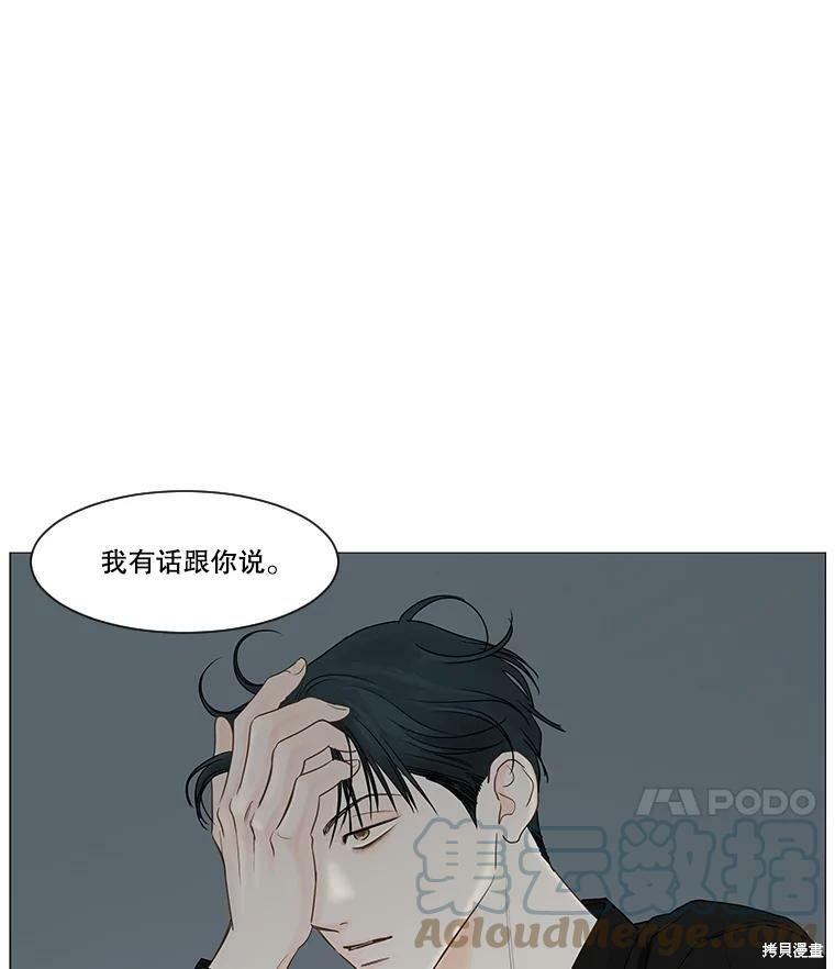 《秘密关系》漫画最新章节第32话免费下拉式在线观看章节第【60】张图片