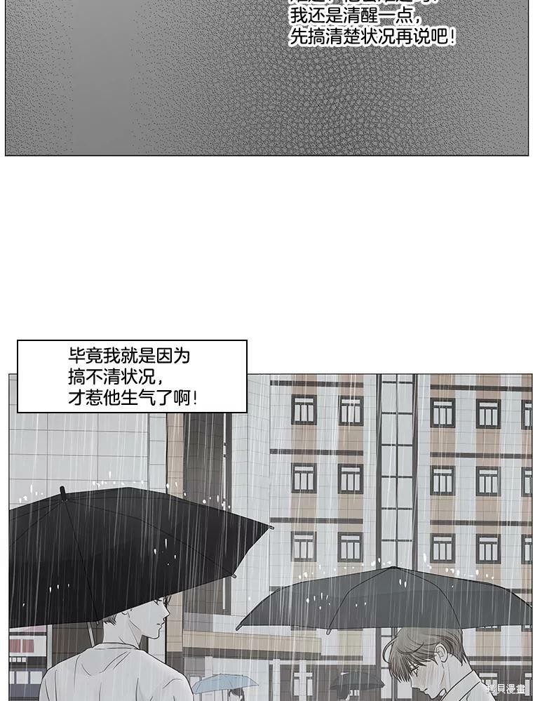 《秘密关系》漫画最新章节第53话免费下拉式在线观看章节第【18】张图片