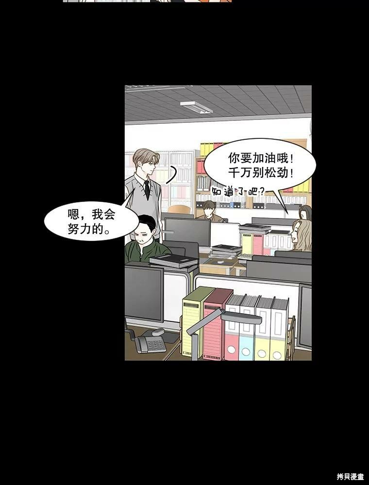 《秘密关系》漫画最新章节第50话免费下拉式在线观看章节第【53】张图片