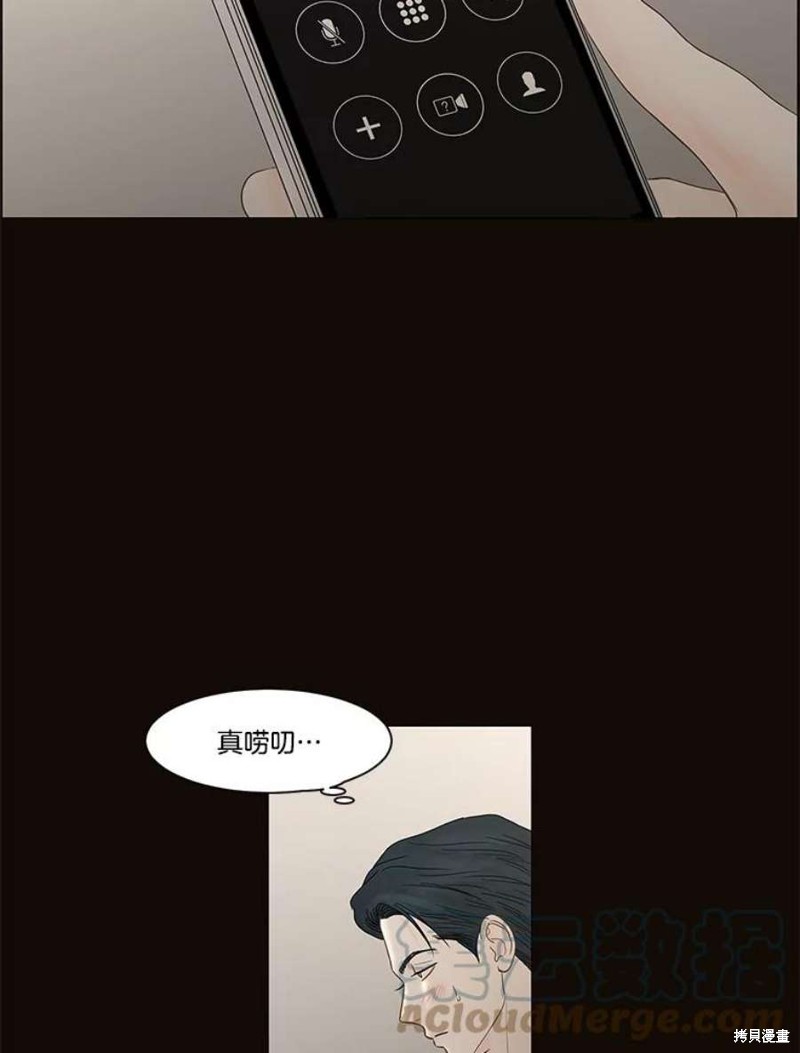 《秘密关系》漫画最新章节第107话免费下拉式在线观看章节第【72】张图片