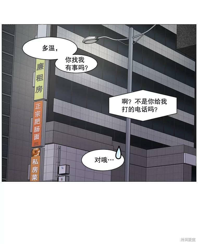 《秘密关系》漫画最新章节第38话免费下拉式在线观看章节第【20】张图片