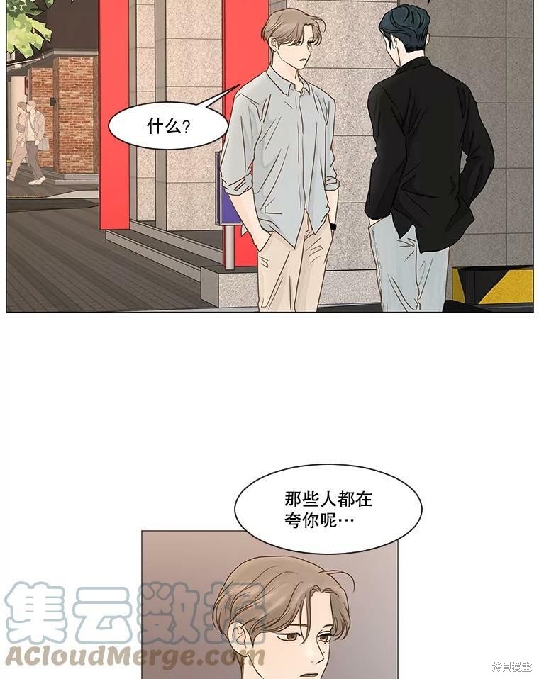 《秘密关系》漫画最新章节第18话免费下拉式在线观看章节第【54】张图片